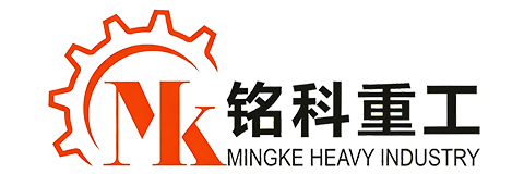 铭科重工